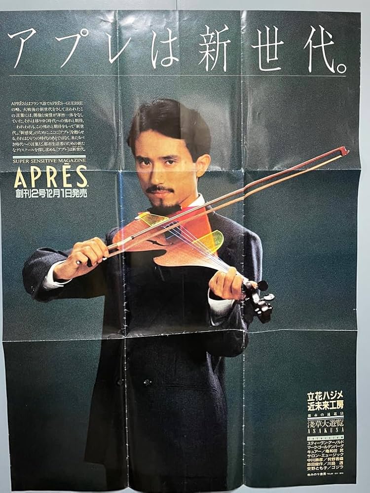 Amazon.co.jp: 激レア 高橋幸宏 駅貼りB全ポスター/APRE（アプレ